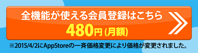 おカネレコを安心に便利に使うならクラウド会員がオススメ！ 大切なデータを守る！安心サービス 月額 400円